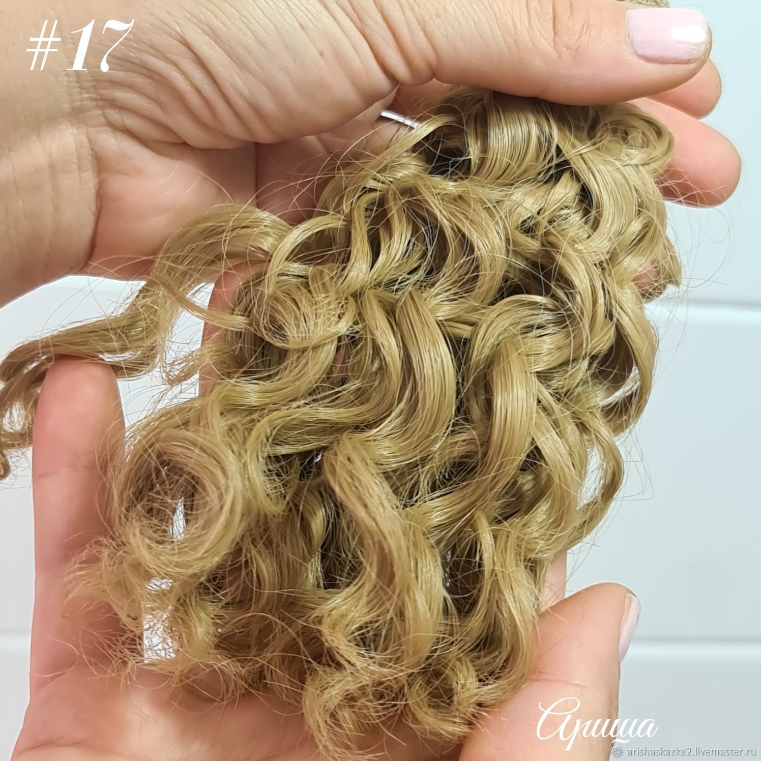 картинка Волосы Волна (№17) для кукол. Волосы искусственные ОСТАТОК - 1шт. от магазина Ариши Рукодельные нежности