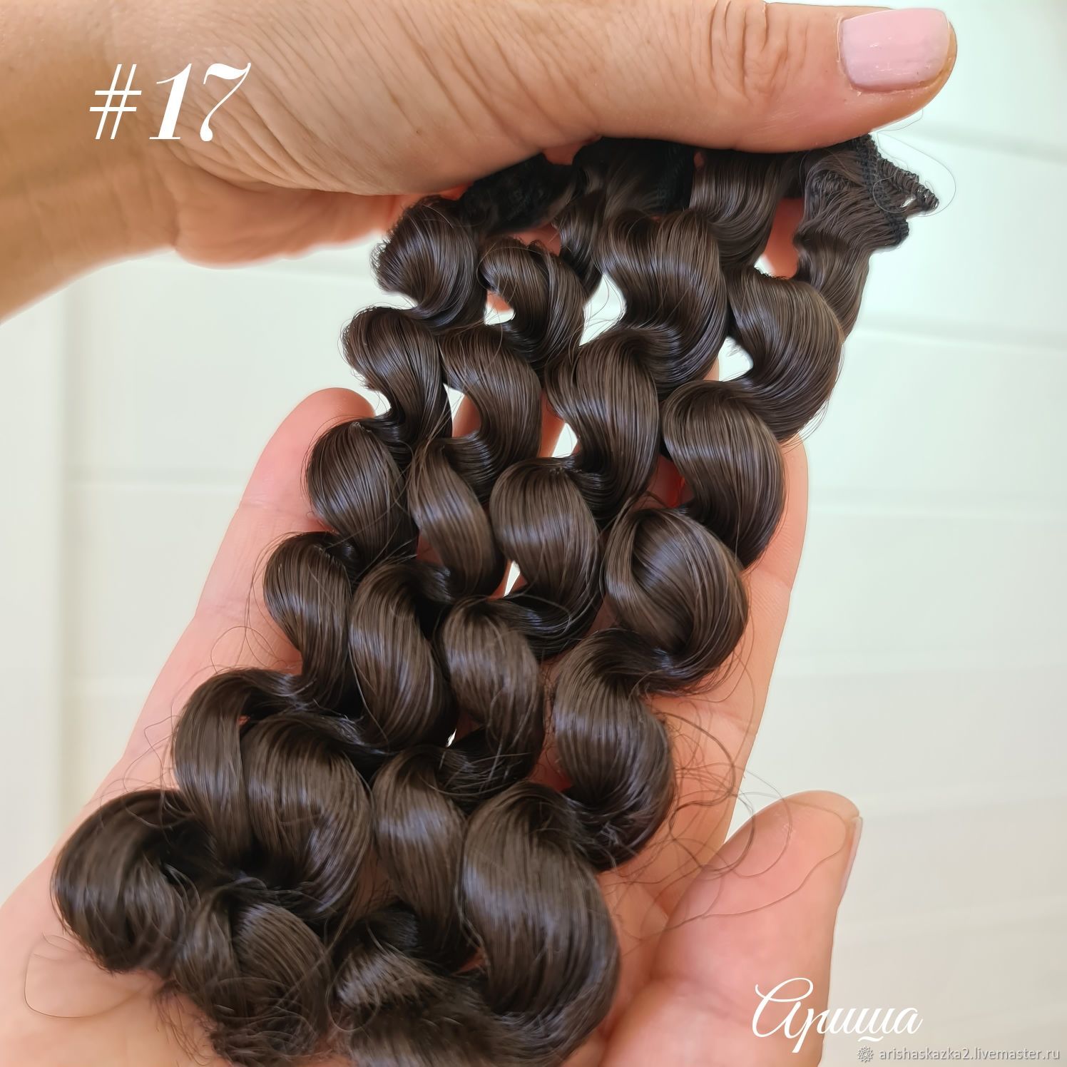 картинка Волосы спираль 15 см (№17) для кукол. Волосы искусственны ОСТАТОК - 1ште от магазина Ариши Рукодельные нежности